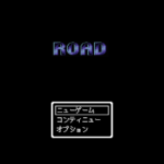 ファミコン風RPG「Road」作製始めました。